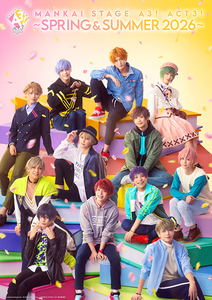 MANKAI STAGE『A3!』ACT3! ～SPRING ＆ SUMMER 2026～ ＿OfficialPhoto